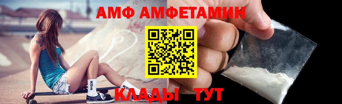 АМФЕТАМИН Premium Сунжа