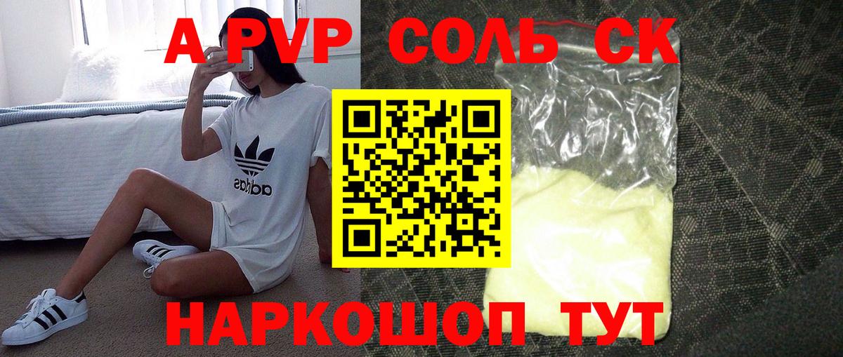 Сунжа  купить наркоту  A-PVP СК КРИС  Alpha-PVP Crystall  Вход с VPN  A PVP кристаллы 