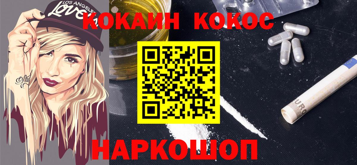 Кокаин VHQ  Вход с VPN  COCAIN Эквадор  Сунжа 