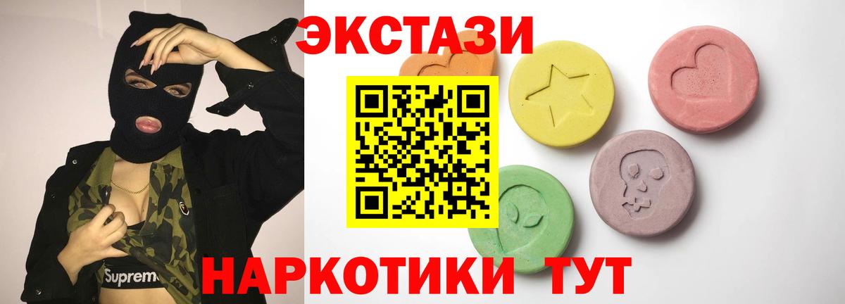 Экстази  ЭКСТАЗИ ешки  Вход с VPN  Ecstasy MDMA  продажа наркотиков  Сунжа 