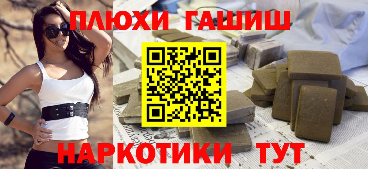 ГАШИШ хэш  Гашиш  купить  цена  Сунжа  ГАШ гарик  Вход с VPN 