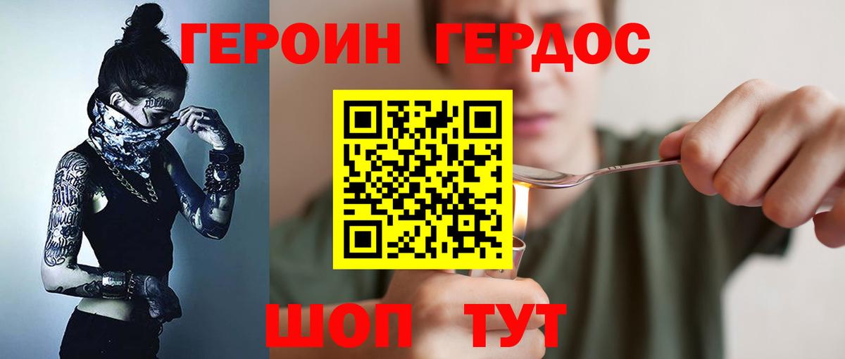 Сунжа  ГЕРОИН афганец  Вход с VPN 