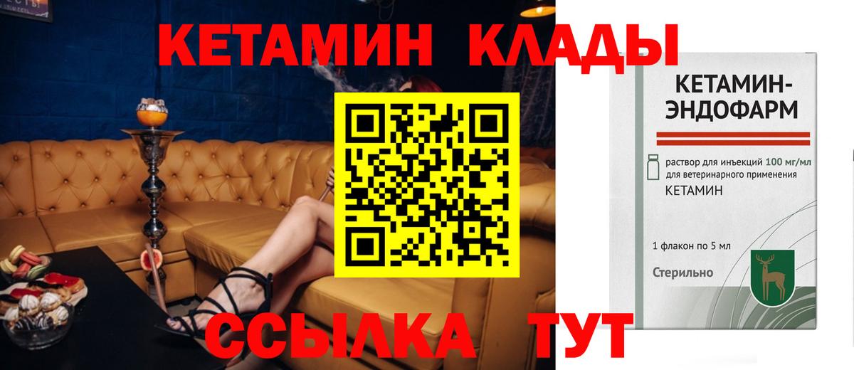 КЕТАМИН VHQ Сунжа