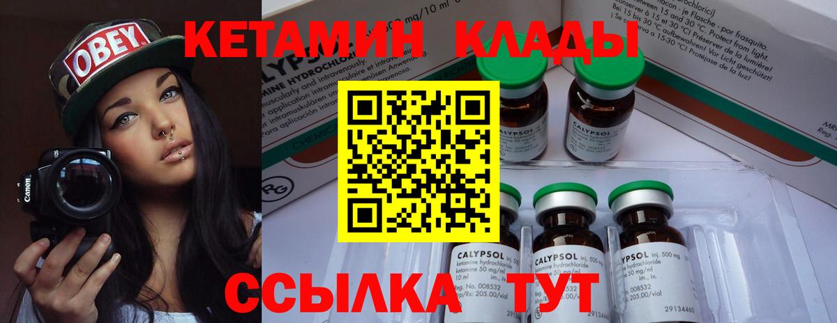   зеркало  Вход с VPN  Сунжа  нарко площадка наркотические препараты  Кетамин ketamine 