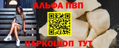 Альфа ПВП Новозыбков