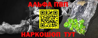 Альфа ПВП Новозыбков