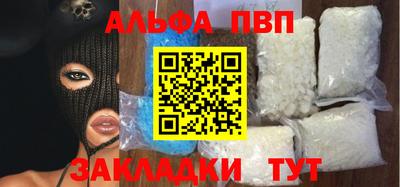 Альфа ПВП Новозыбков