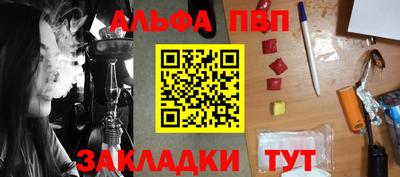 Альфа ПВП Новозыбков