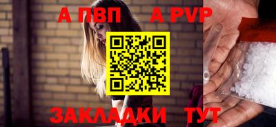 Альфа ПВП Новозыбков