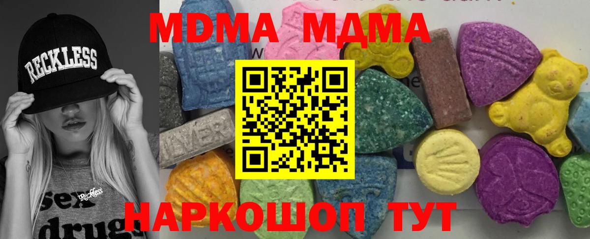 MDMA VHQ  МДМА молли  Вход с VPN  MDMA  Сунжа 