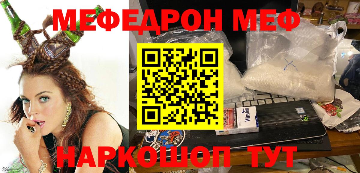 МЕФ мука Сунжа