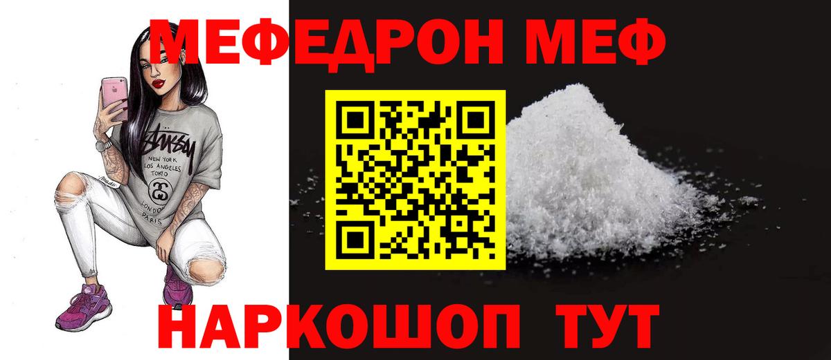 Меф  МЯУ-МЯУ мука  Вход с VPN  Сунжа 