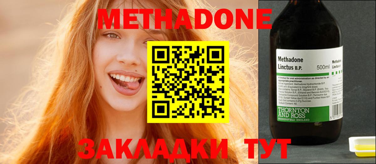 МЕТАДОН мёд  площадка какой сайт  Сунжа  Вход с VPN 