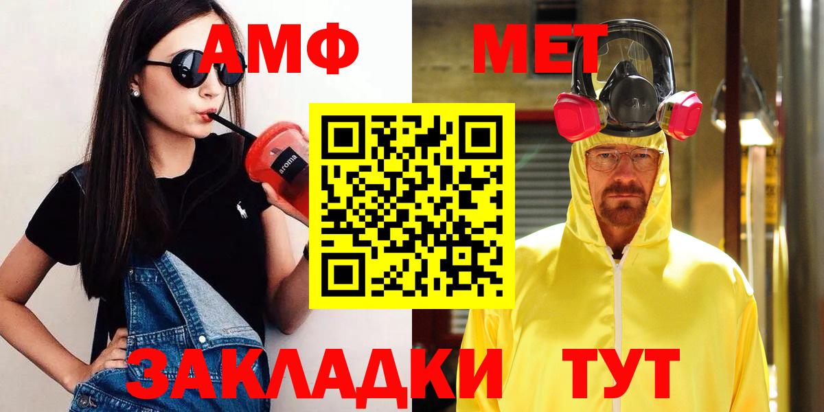 Метамфетамин кристалл  Метамфетамин кристалл  Сунжа  Вход с VPN 
