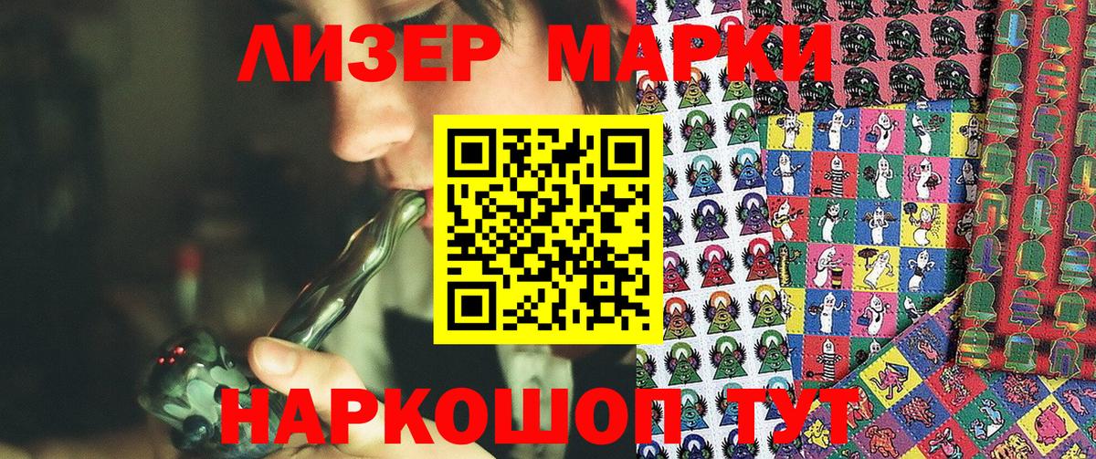 Марки NBOMe 1500мкг  Вход с VPN  Наркотические марки  цена   Сунжа 
