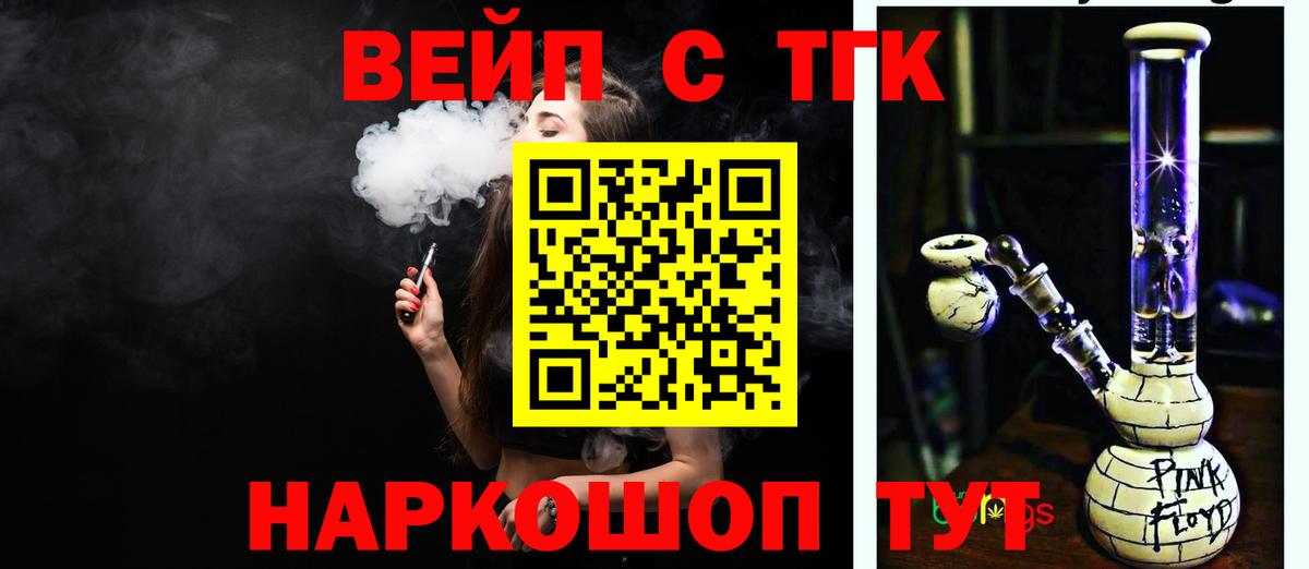 гидра маркетплейс  Вход с VPN  Дистиллят ТГК вейп с тгк  Сунжа  Дистиллят ТГК жижа 